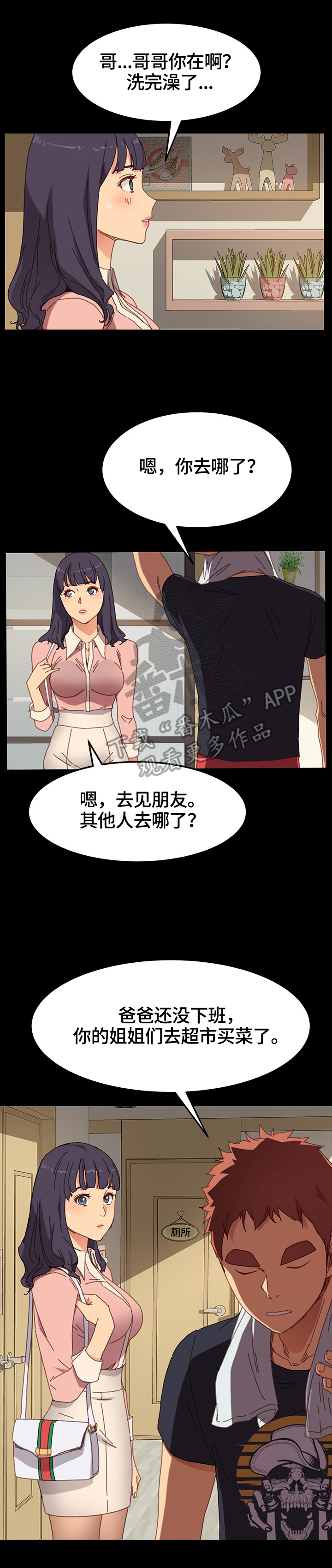 第70章：要求2