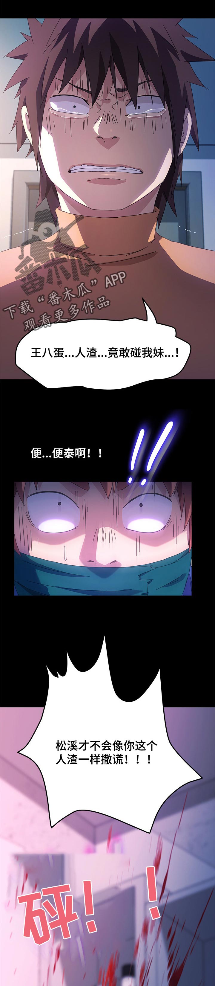 第137章：不会撒谎5
