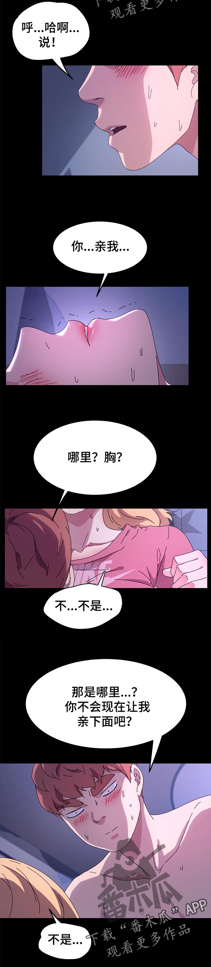 第119章：真的交往2