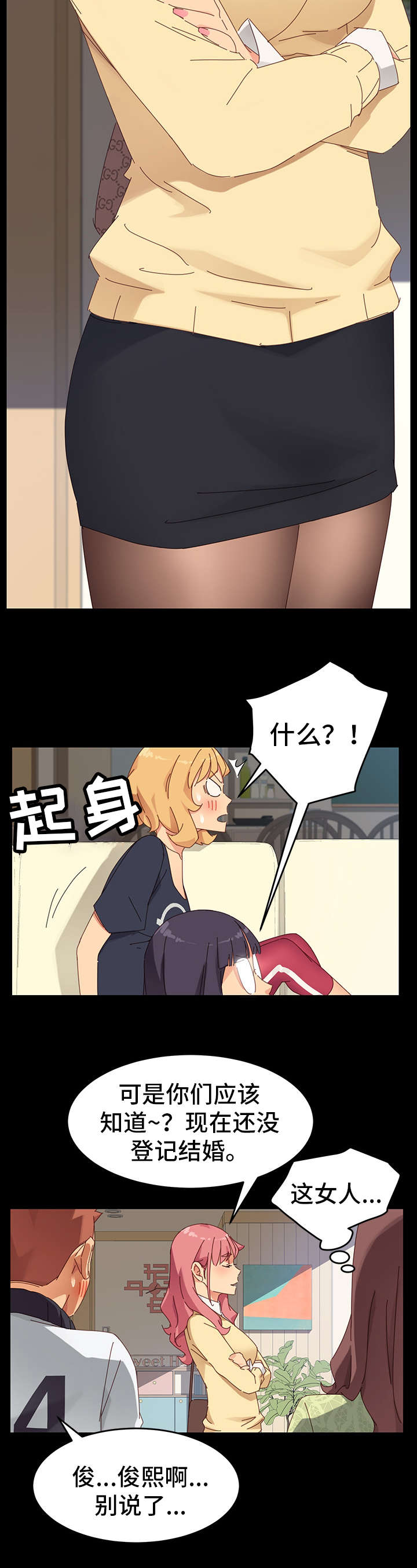 第17章：冲突6