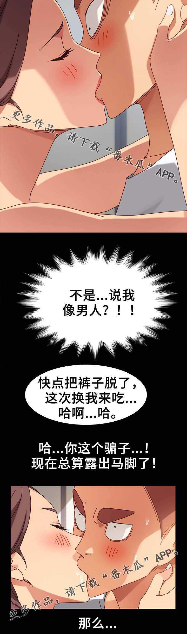 第46章：先装作不知道10