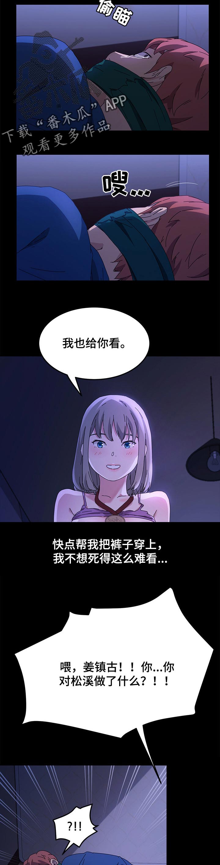 第135章：死了都可惜8