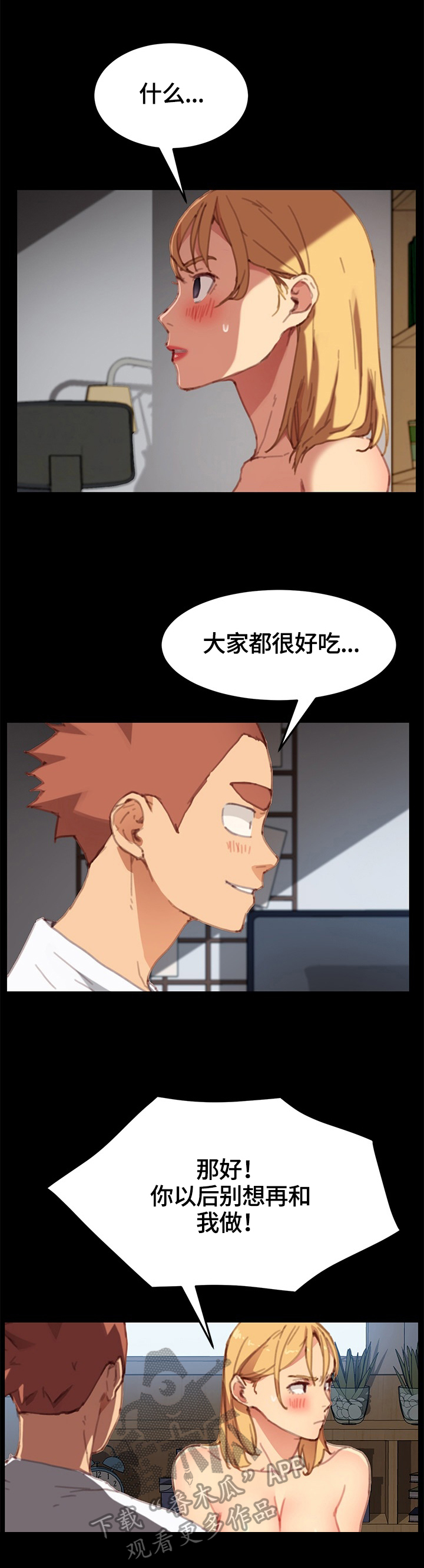第62章：突如其来2