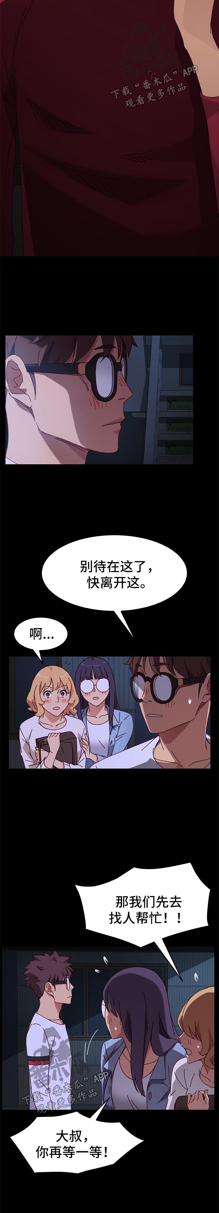 第50章：威胁5