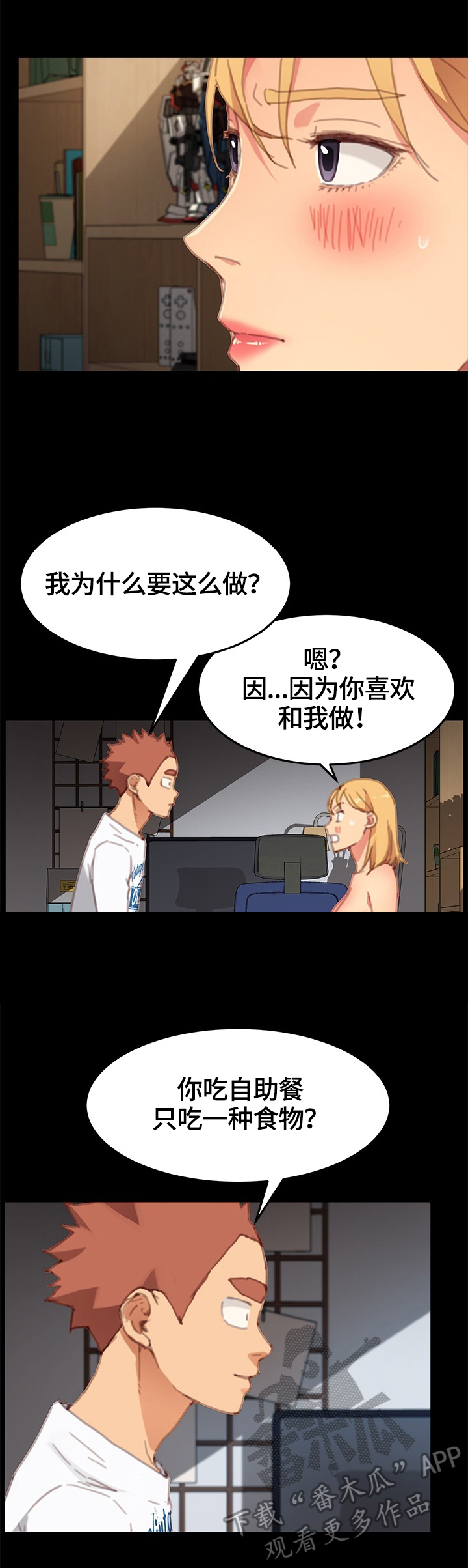 第62章：突如其来1