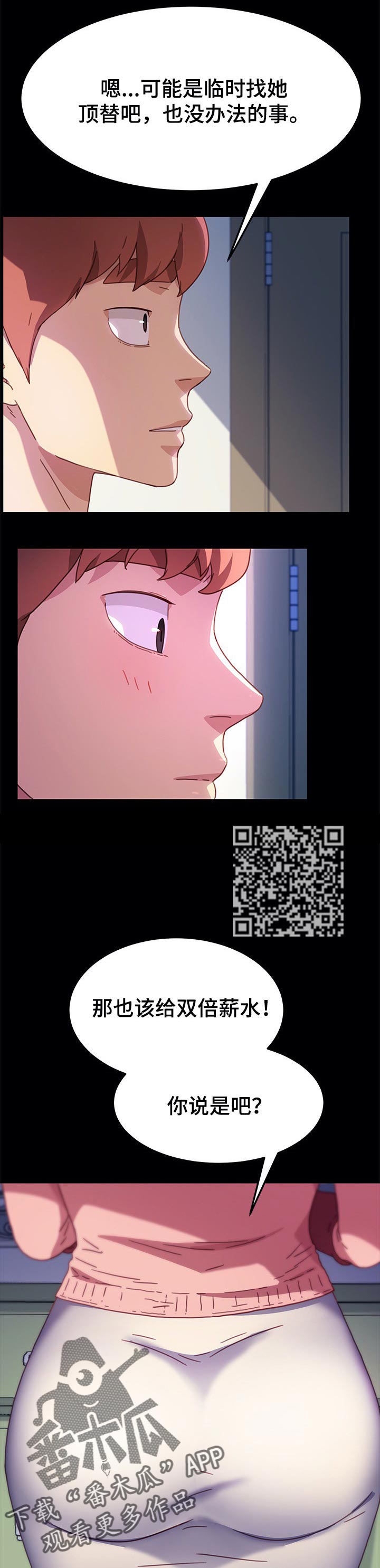 第110章：误会4