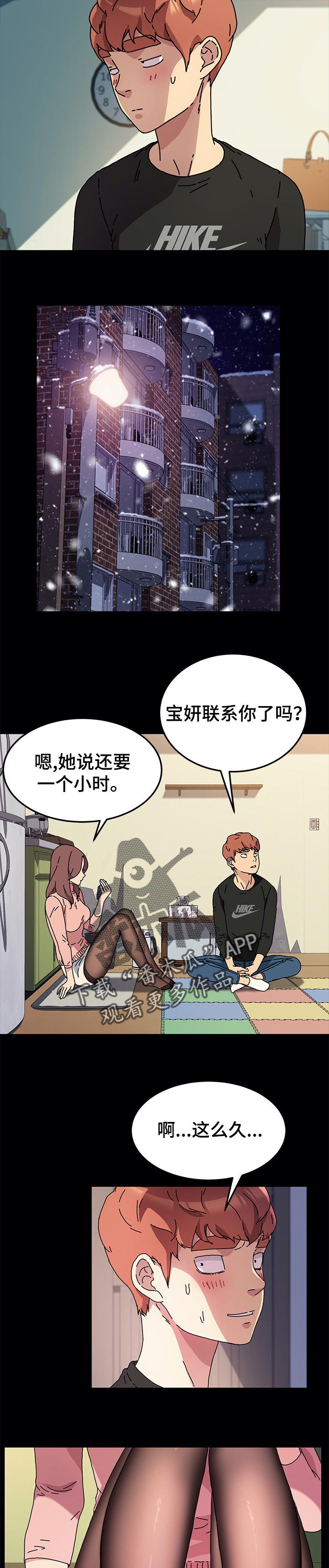 第111章：想多了1
