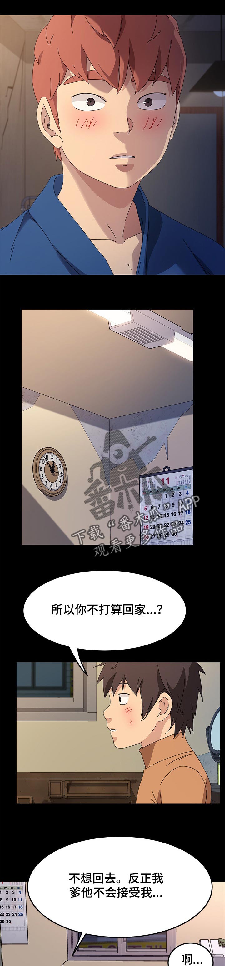 第132章：傻瓜4