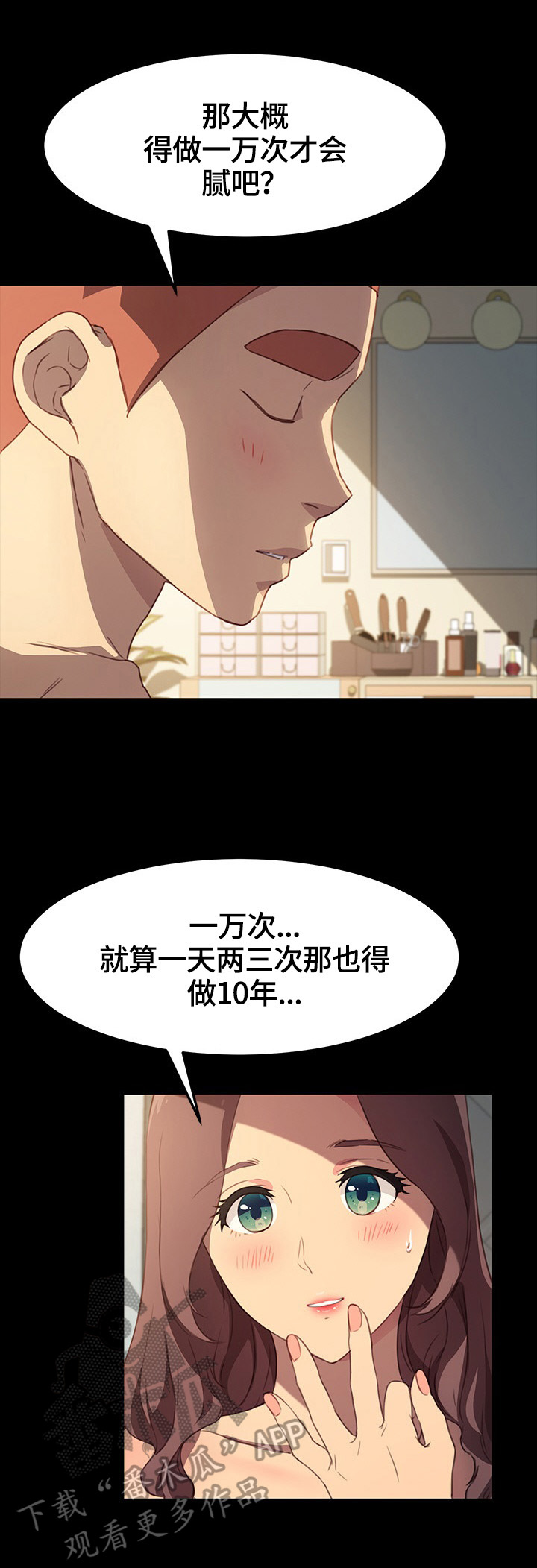 第83章：满足4