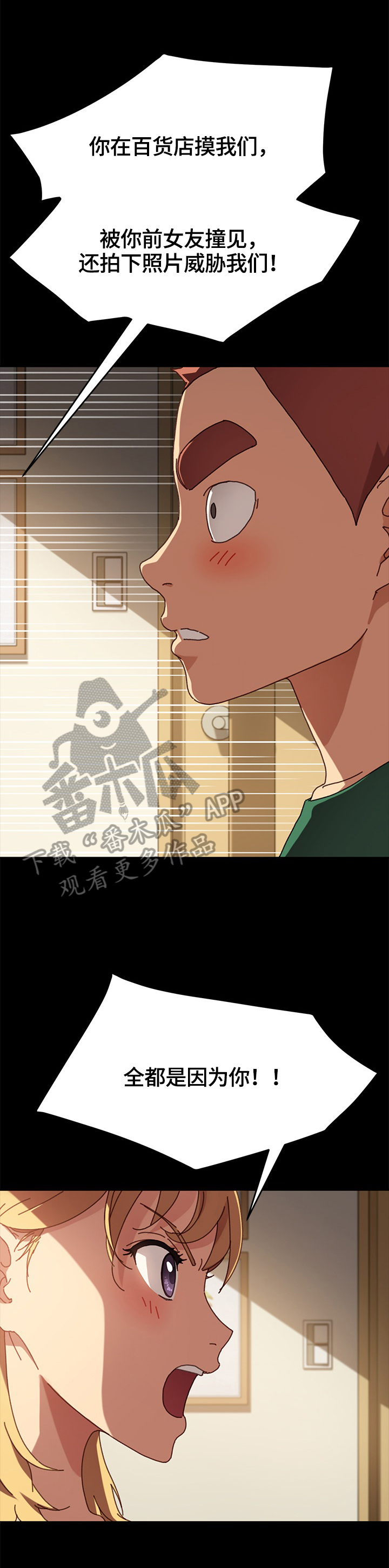 第77章：转移关注4