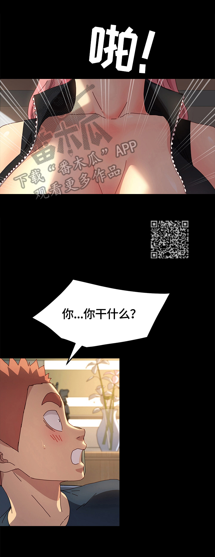 第85章：答应6