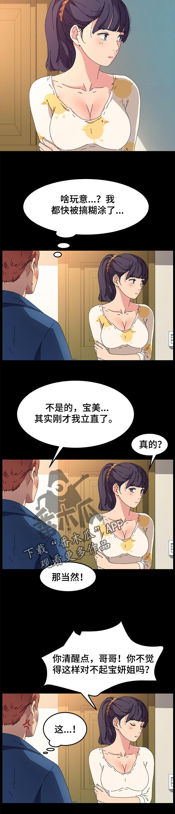 第127章：柔道练习9