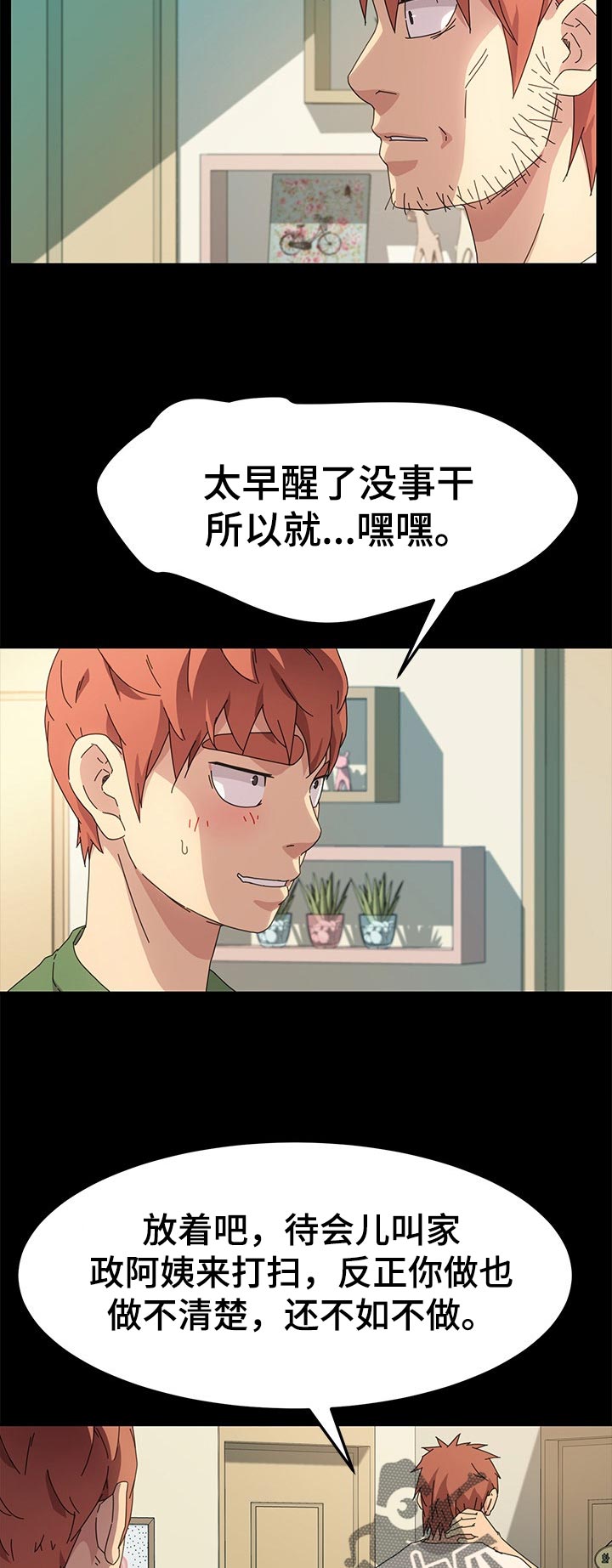 第138章：家务19