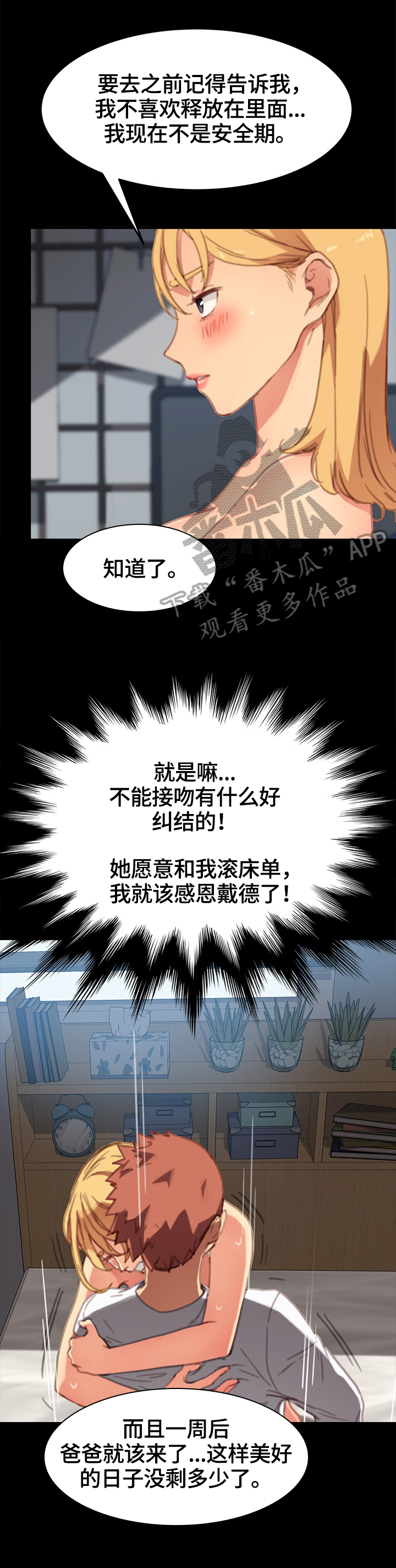 第60章：决定8