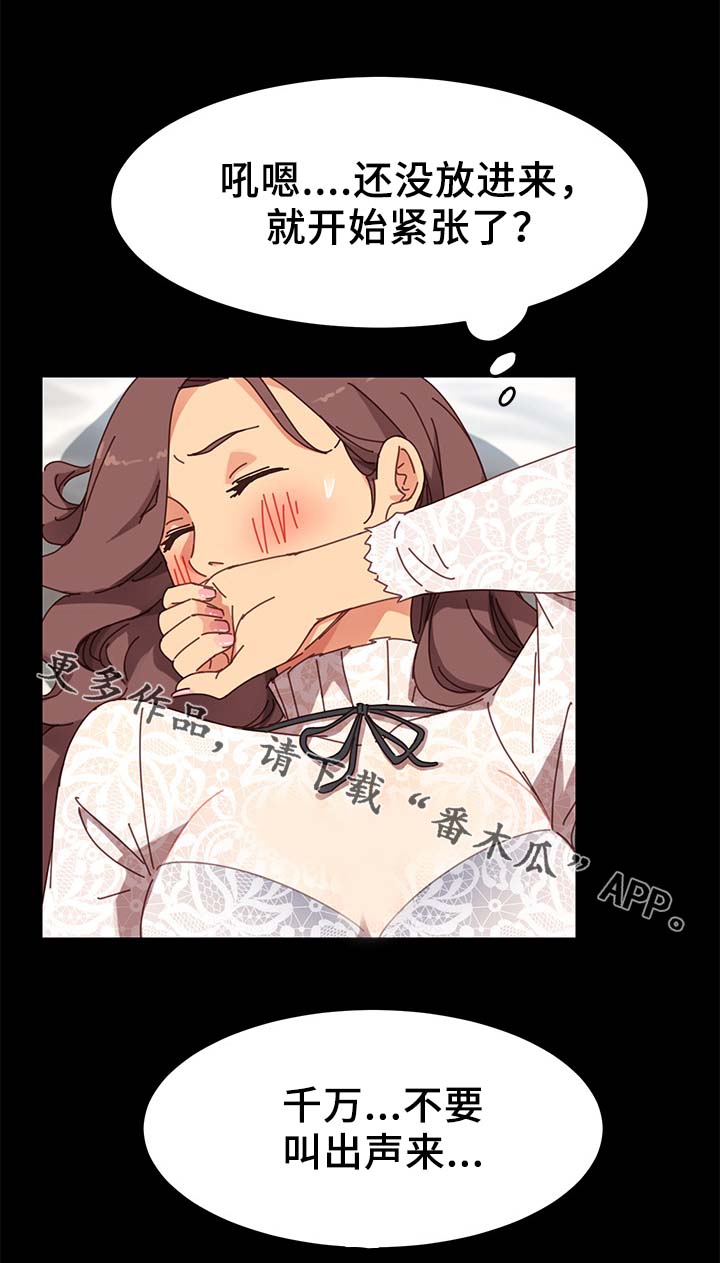 第39章：这里不行7