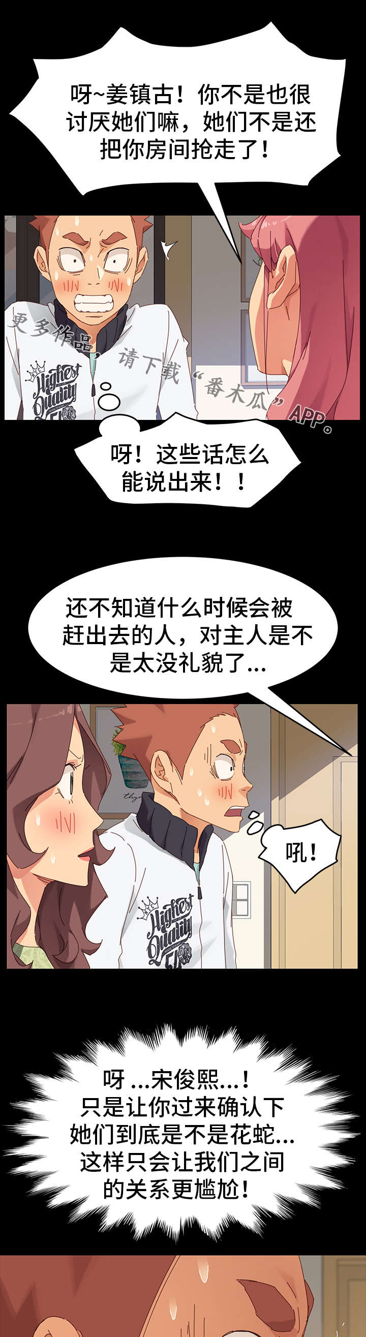 第17章：冲突7