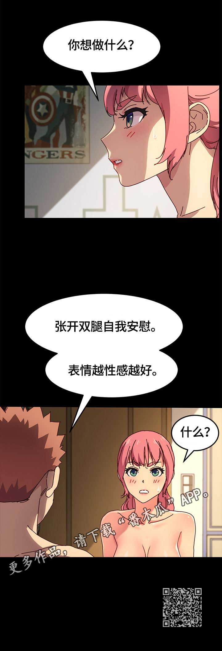 第86章：要求9