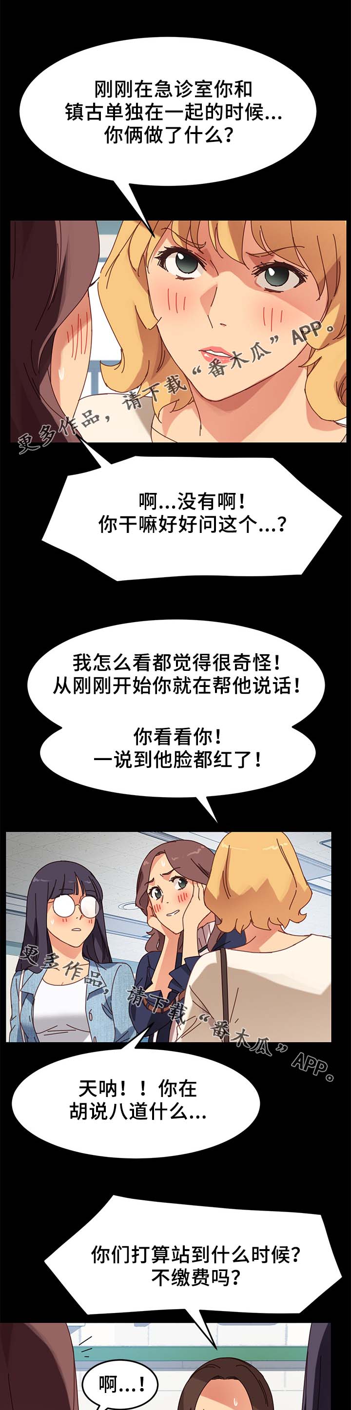 第44章：怀疑3