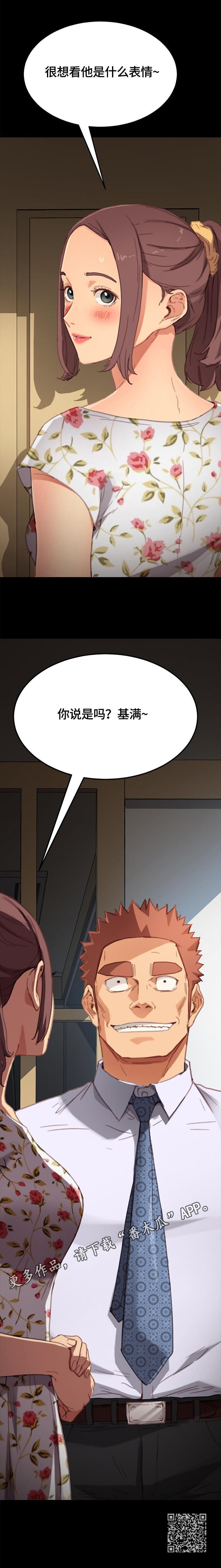 第62章：突如其来9