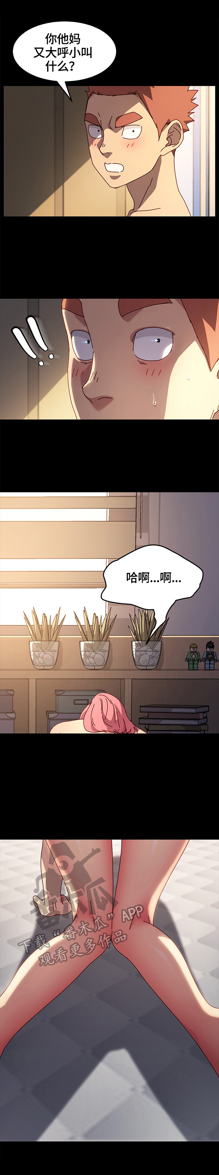 第87章：动摇5