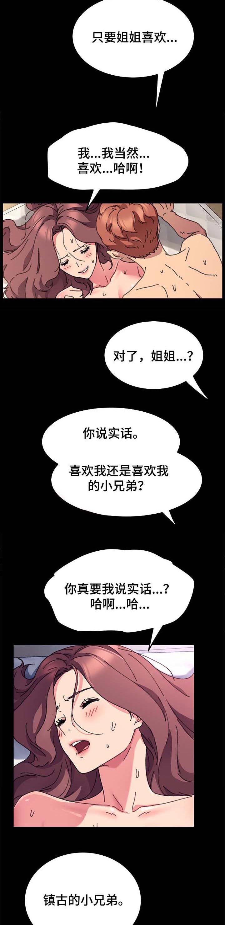 第114章：奖品5