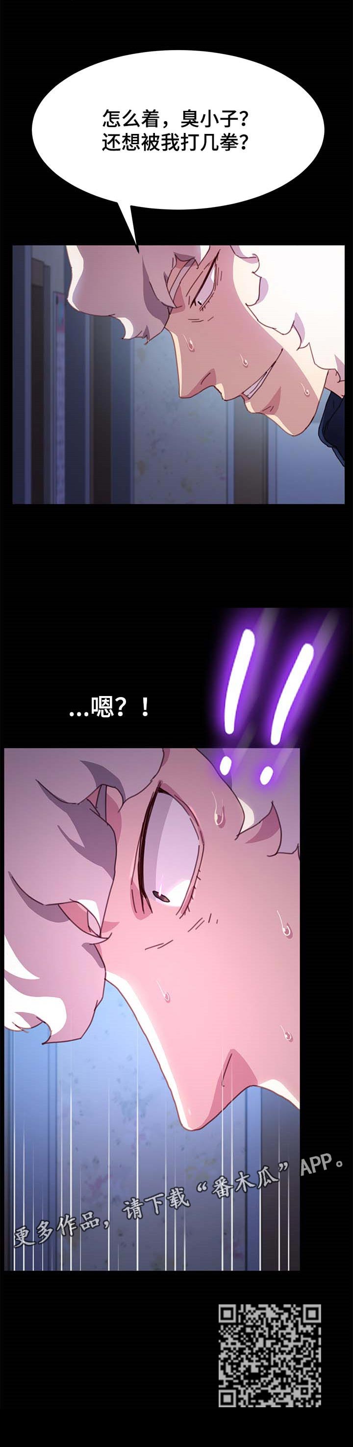 第107章：耍威风12