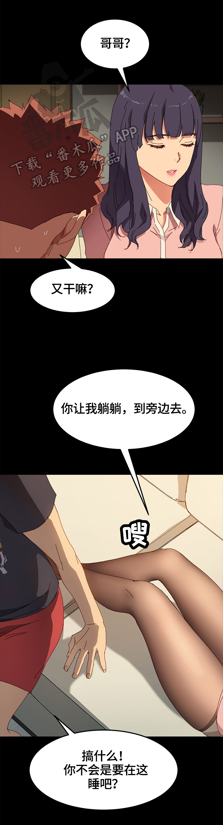 第72章：故意5