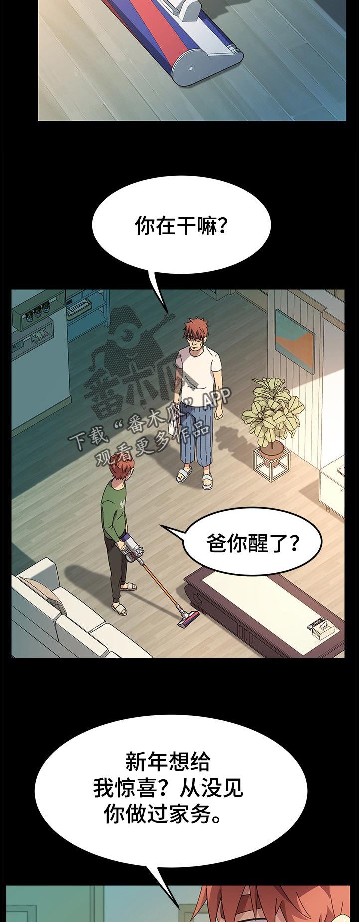 第138章：家务18