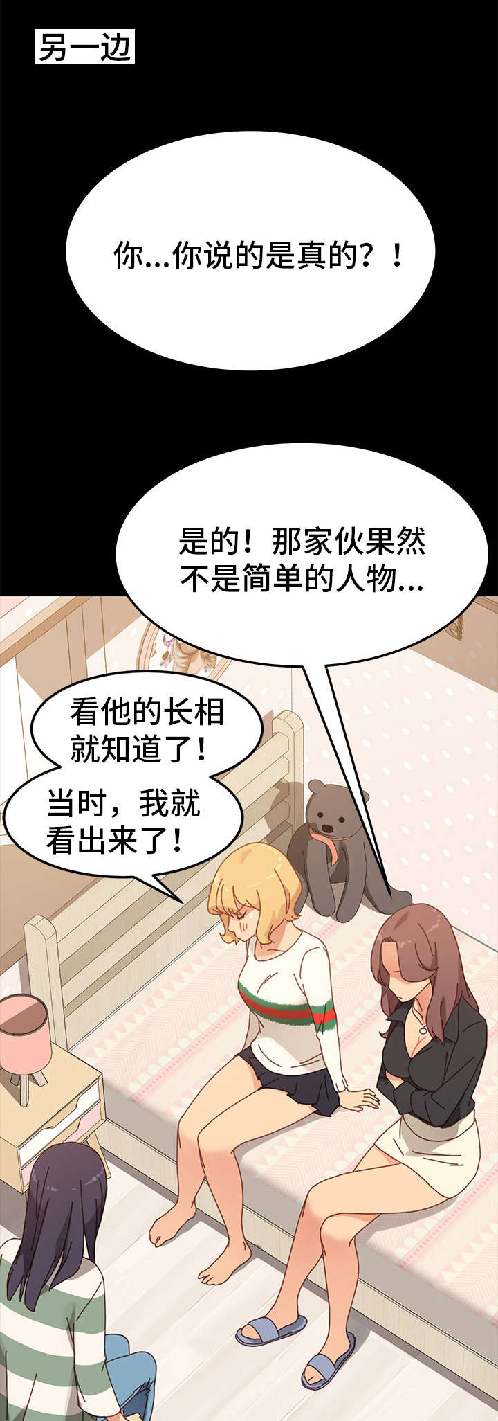 第32章：烦恼0