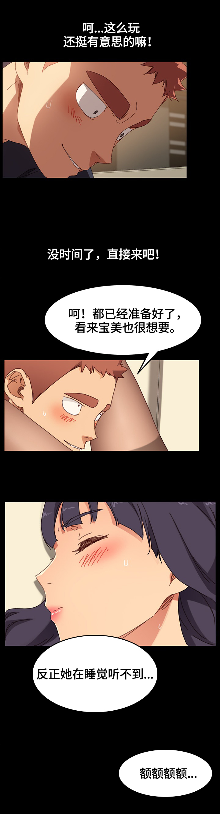第73章：兄妹关系2