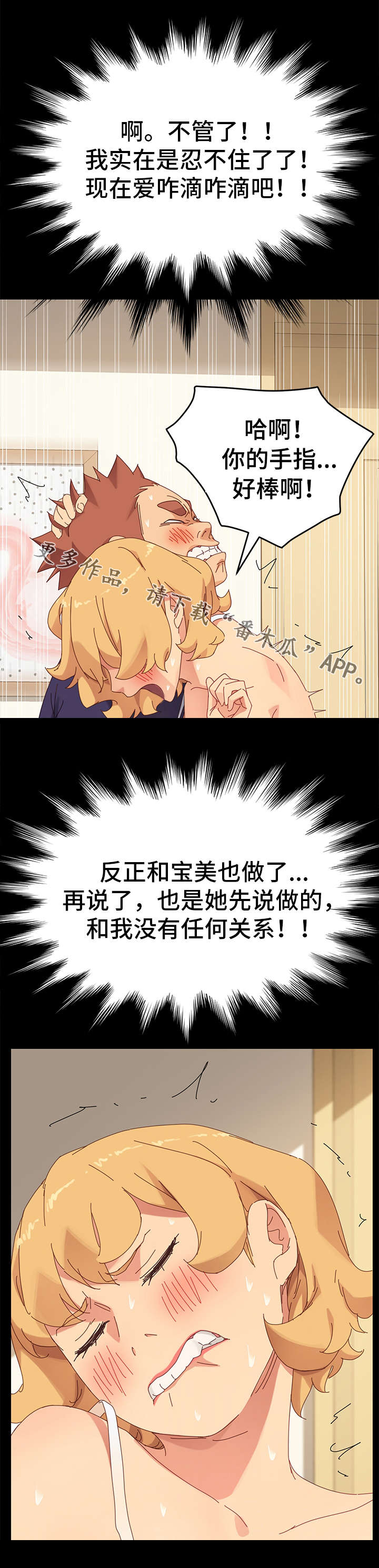 第27章：双重人格11