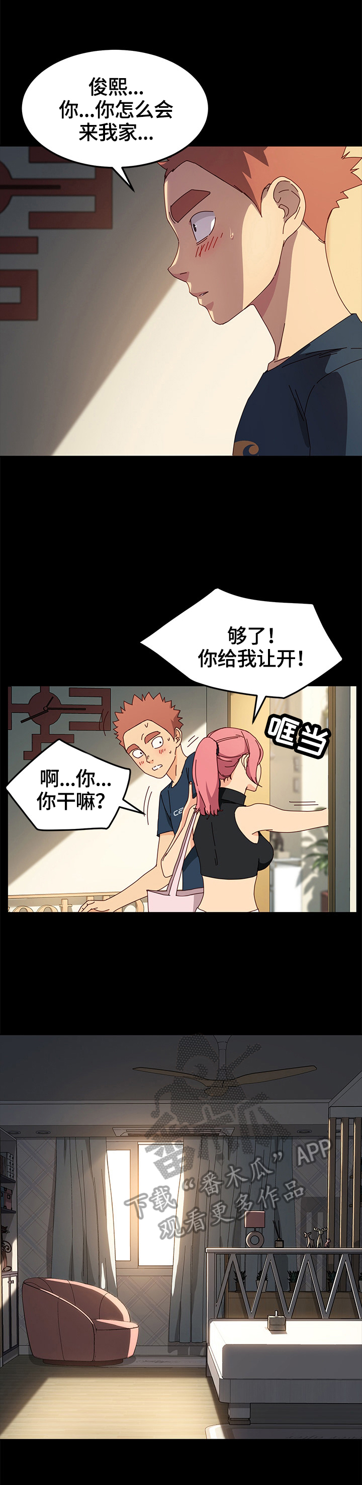 第84章：质问6