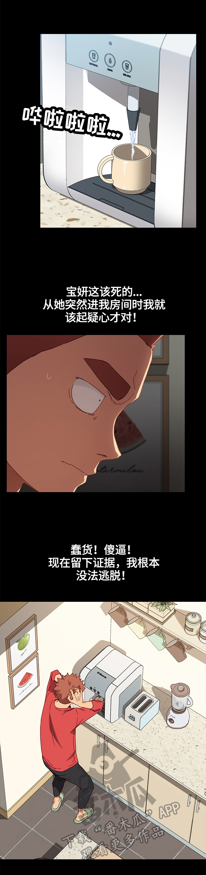 第67章：争吵6