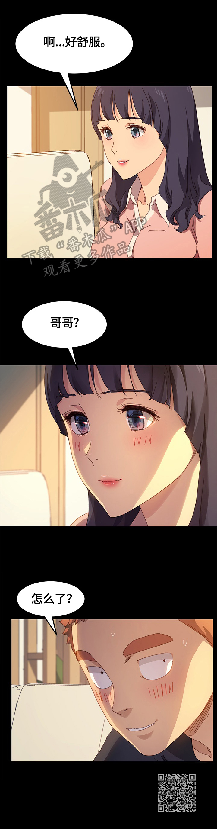 第71章：按摩9