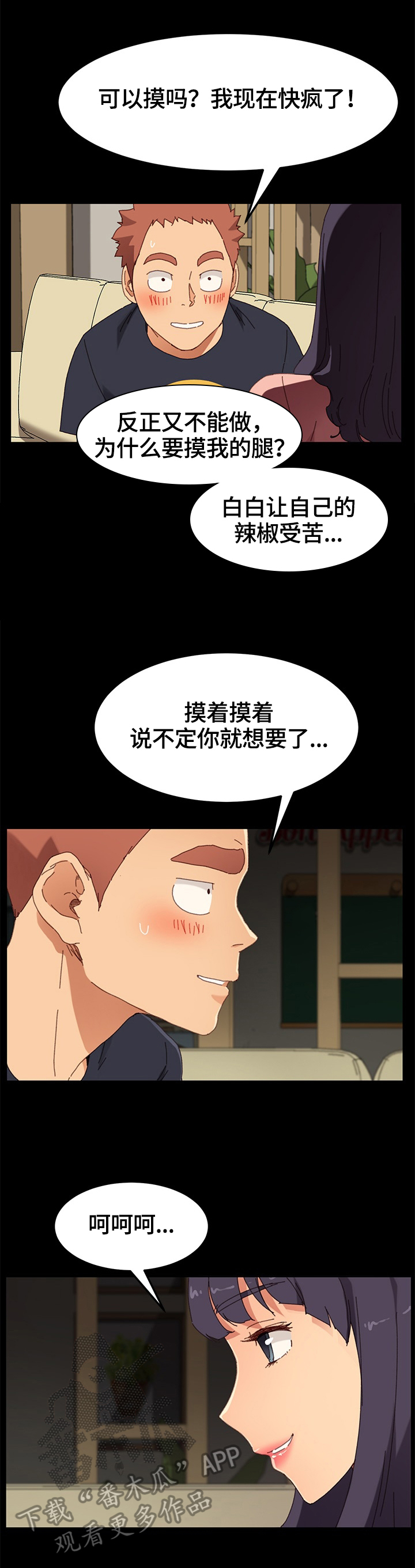 第72章：故意3