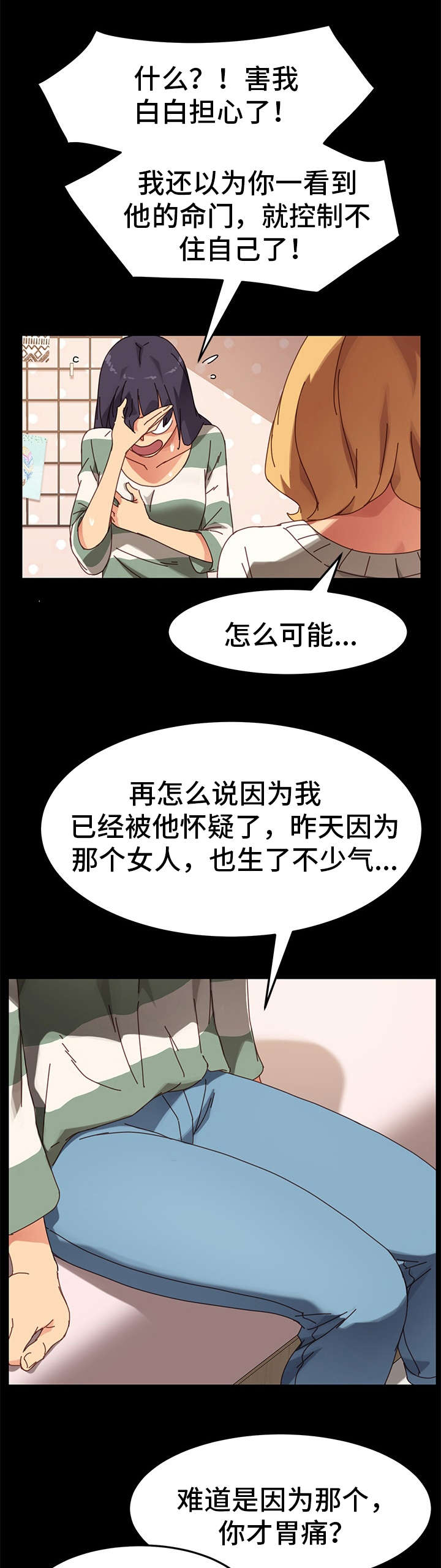 第30章：仆人8