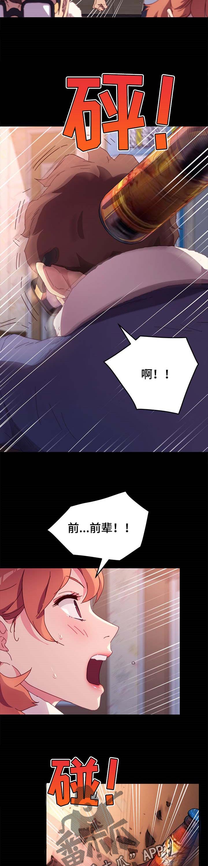 第103章：冲突7