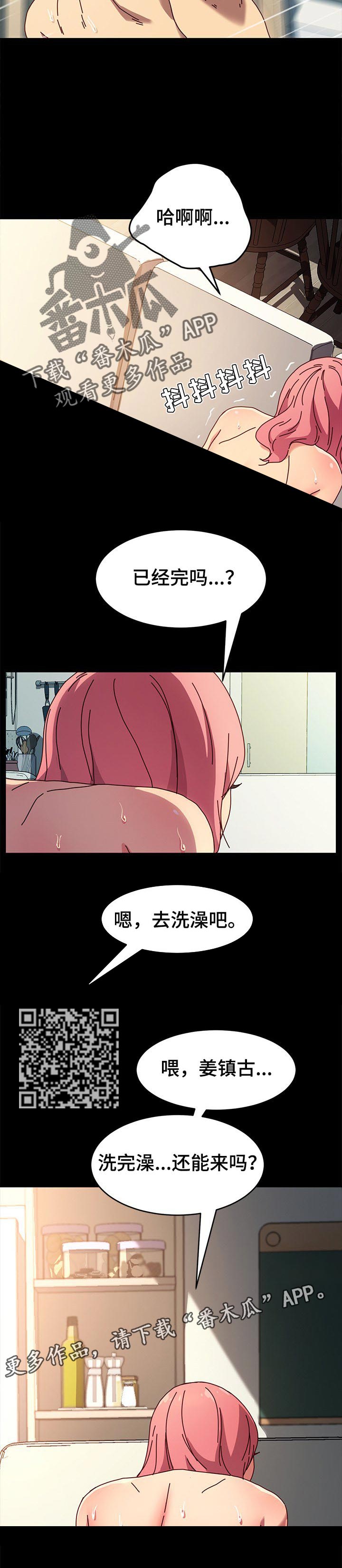 第95章：电话4