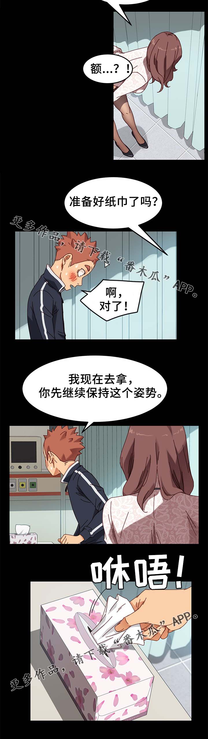 第39章：这里不行3