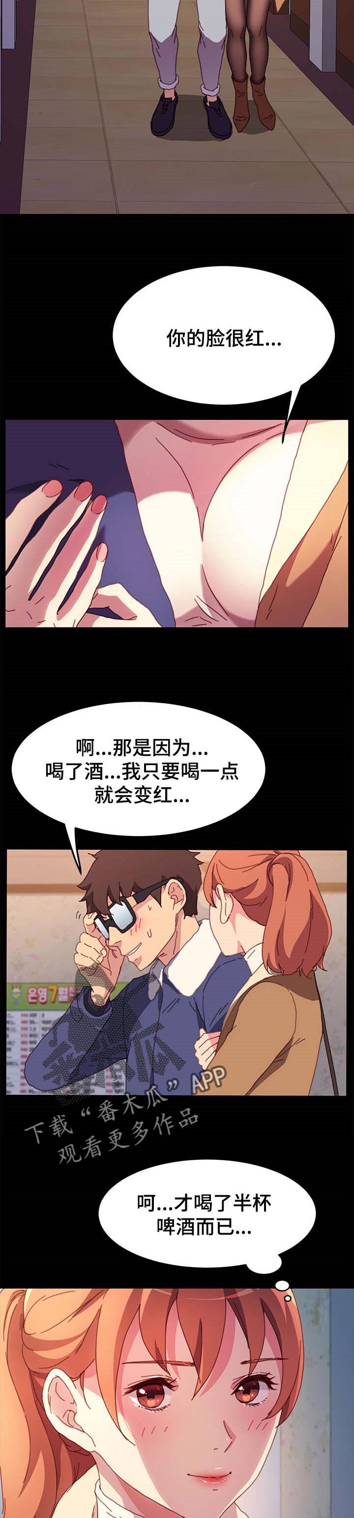 第102章：诚意6