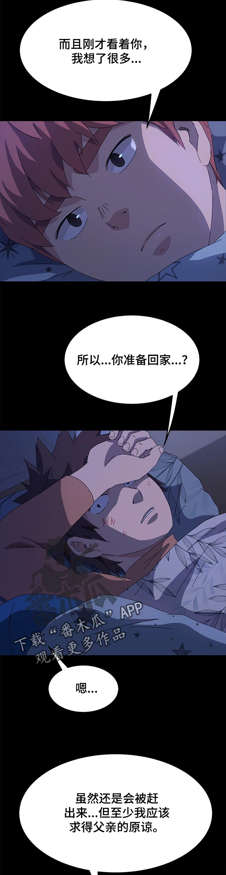 第133章：操碎了心7