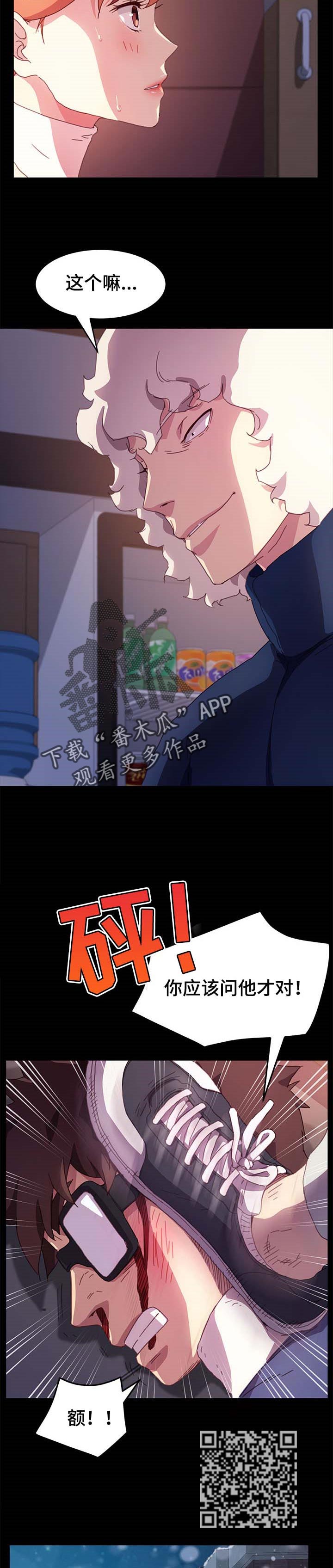 第104章：危机时刻6