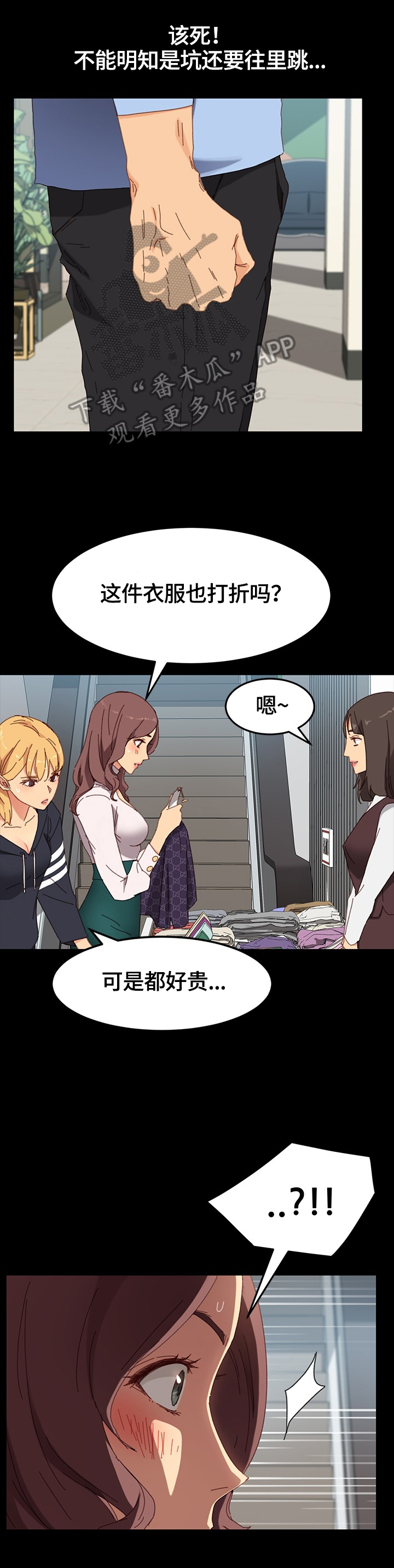 第69章：被发现7