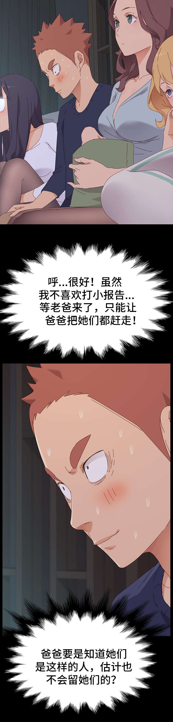 第3章：邀请9