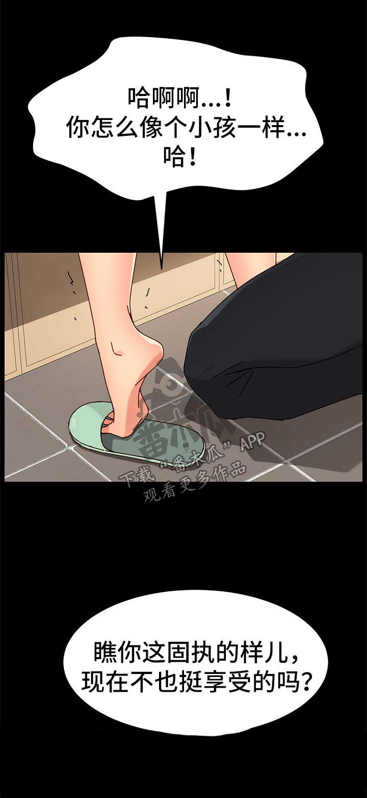 第54章：解气6