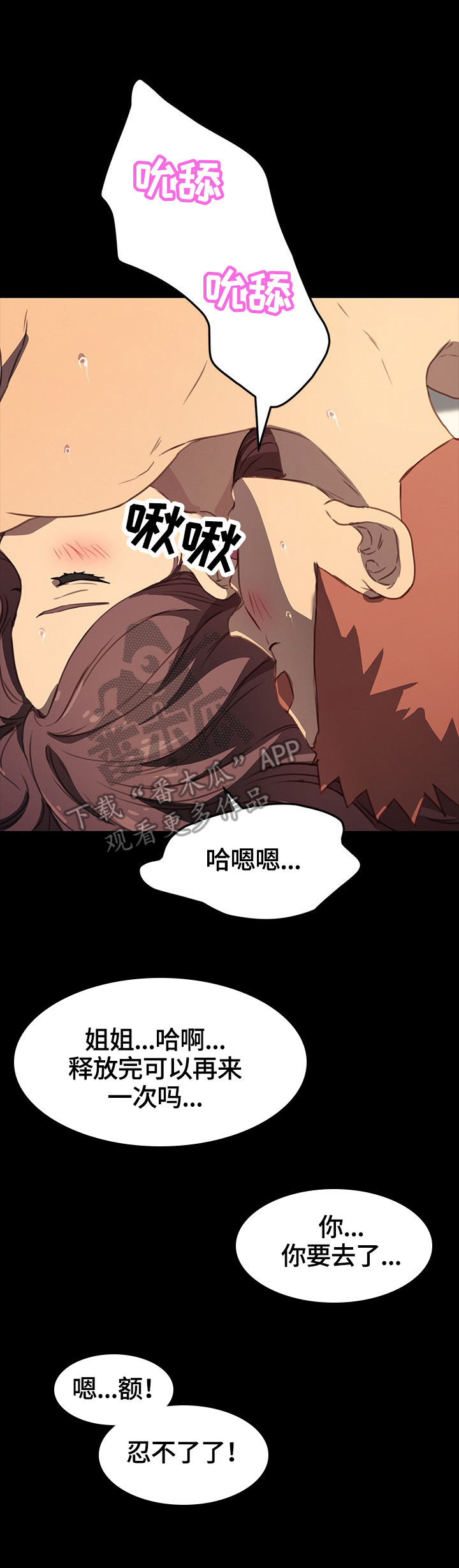 第83章：满足0