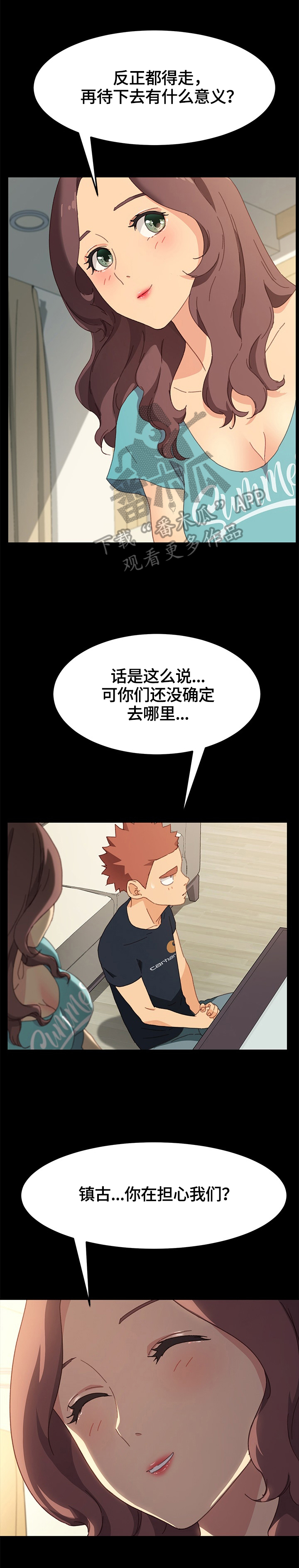第80章：去向0
