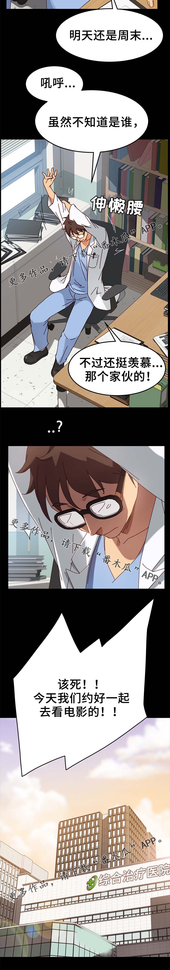 第46章：先装作不知道2