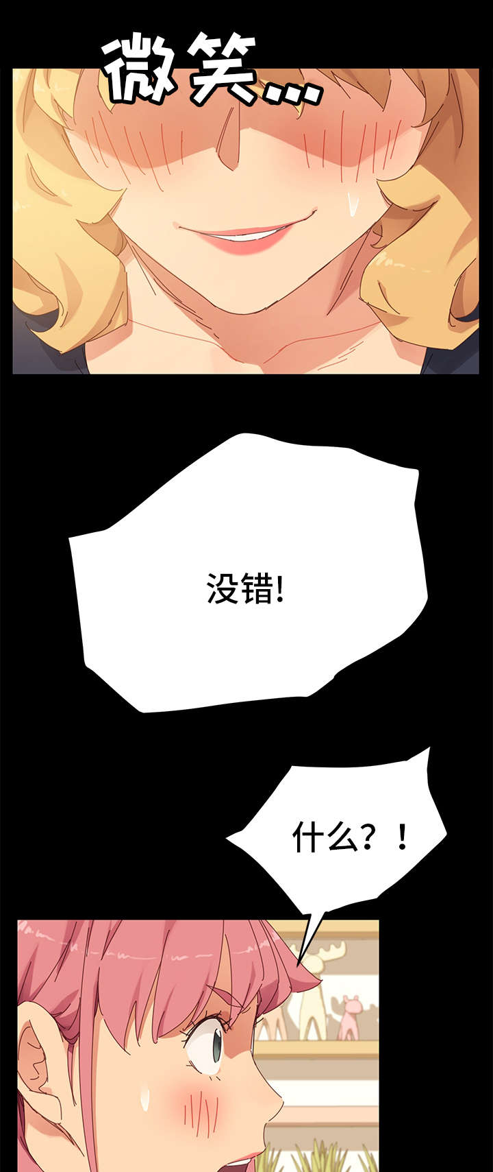 第19章：留宿3