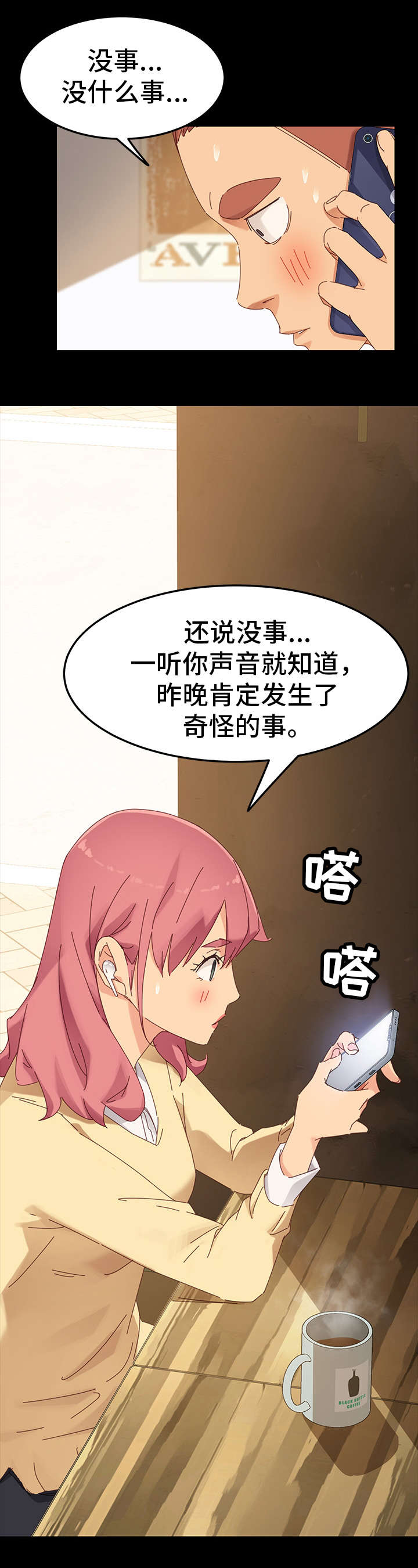 第11章：女朋友1